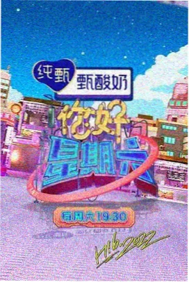 金秘书为何那样 2018 剧集封面